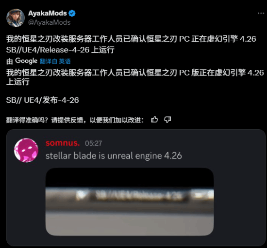 MOD蓄势待发!《剑星》PC版虚幻引擎版本曝光