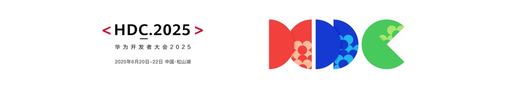 新一代云终端启程!HDC 2025华为云CloudDevice重磅首发