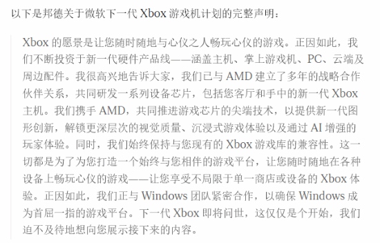 微软又整大活儿!一篇看完关于Xbox新主机的一切