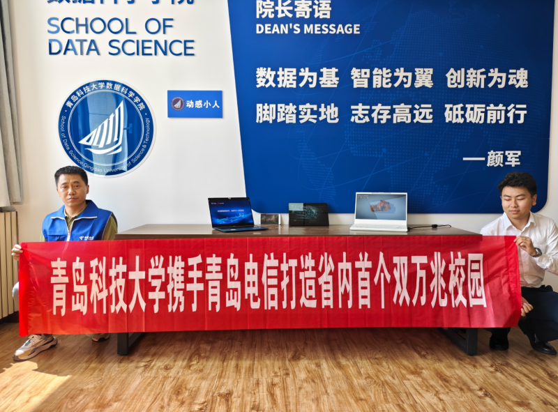 中国电信山东公司：筑牢数字新基建基座 引领万兆光网新时代(图4)