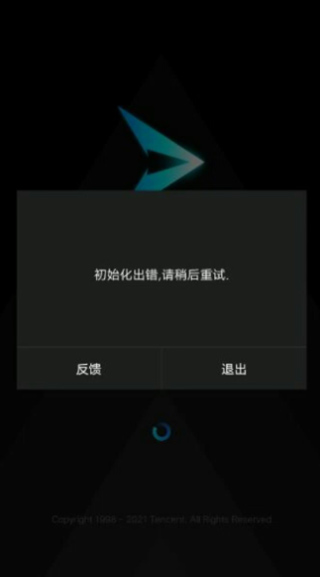 腾讯start云游戏手机app