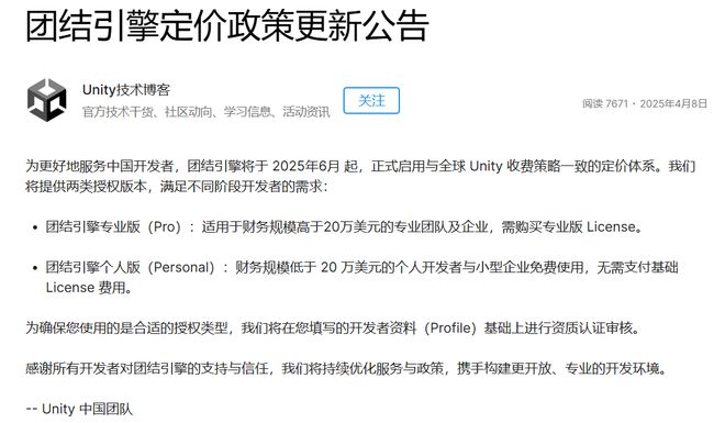 Unity断供中国还有哪些游戏引擎可以选择？(图2)