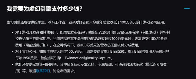 Unity断供中国还有哪些游戏引擎可以选择？(图6)
