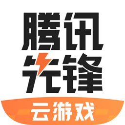 云游戏软件哪个好-云游戏免费版下载无限时间-平台app大全(图8)