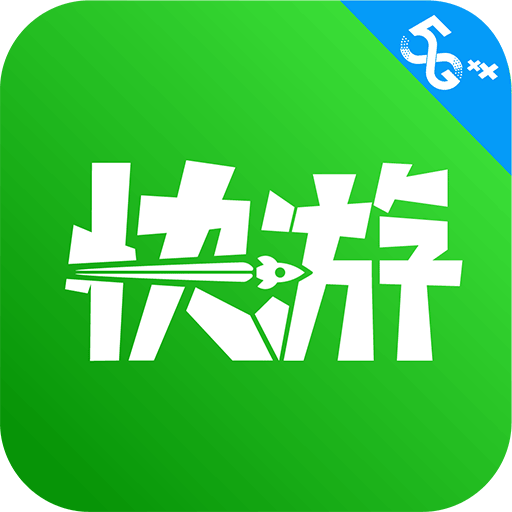 云游戏软件哪个好-云游戏免费版下载无限时间-平台app大全(图15)