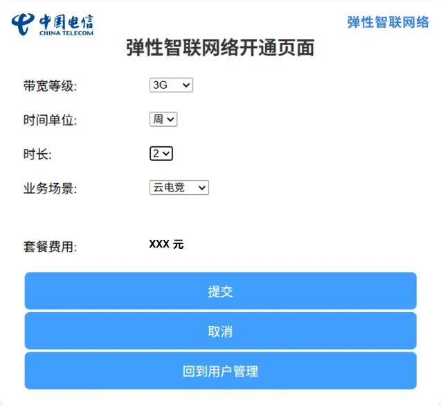 中国电信研究院及四川公司携手华为完成行业首次云游戏和云电脑弹性智联网络方案现网验证(图2)