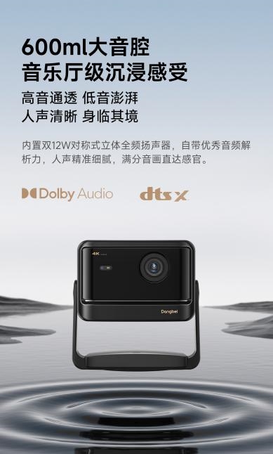 2025年客厅投影仪最建议买的品牌 当贝X5S Max背后的硬核科技(图11)