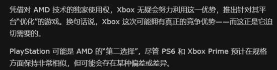 外媒谈微软AMD合作：索尼或面临“次选”风险(图2)