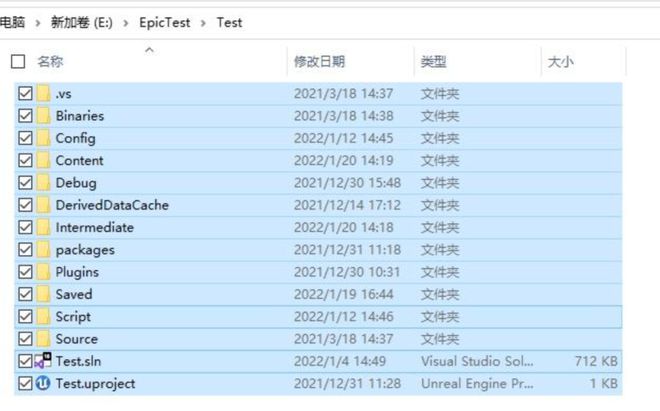 虚幻引擎编译系统总结(图3)