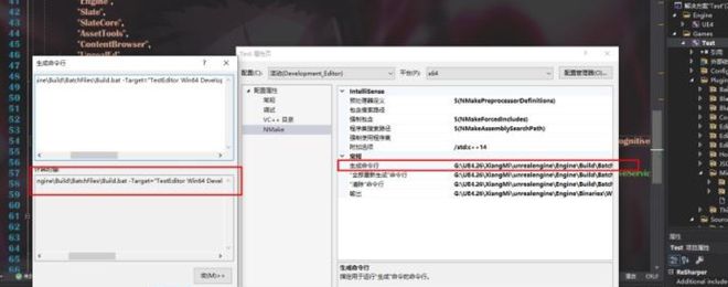 虚幻引擎编译系统总结(图6)