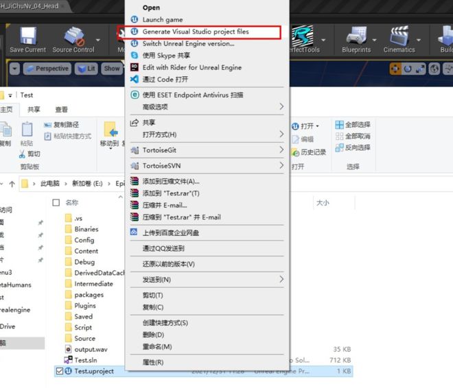 虚幻引擎编译系统总结(图10)
