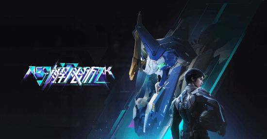 腾讯云为西山居机甲射击新作《解限机》全球公测护航(图1)