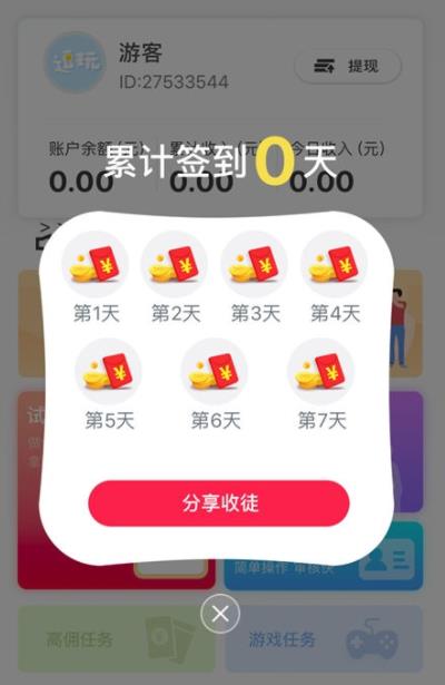 哪些云游戏能赚钱哪些云游戏好(图2)