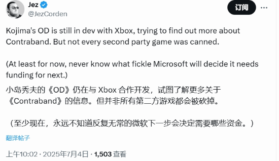 小岛秀夫新作《OD》并未受微软裁员影响 仍与Xbox合作开发中(图3)