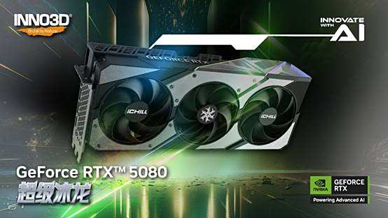 4K高体验解决方案 映众RTX 5080超级冰龙虚幻5大作实测(图15)