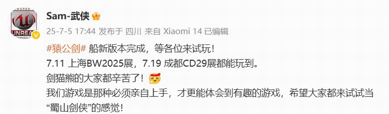 《猿公剑：白猿觉醒》新版本动作系统完全重做(图1)