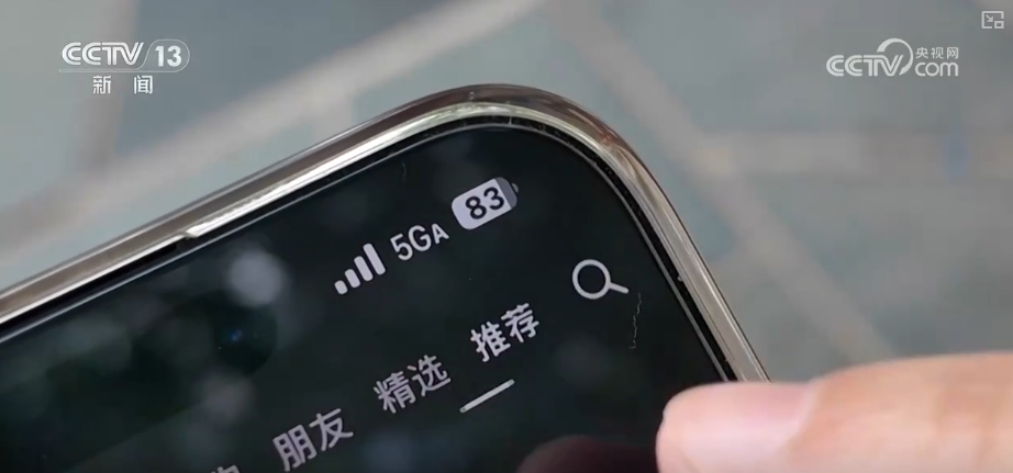 从“连接”到“沉浸式交互” 5G-A释放多元创新活力重塑千行百业(图12)