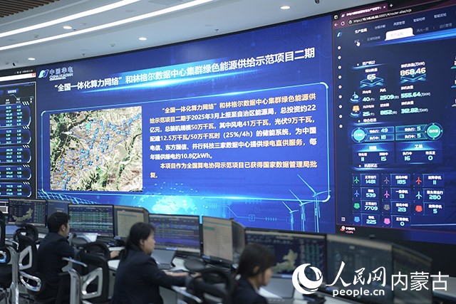 内蒙古和林格尔新区争当“东数西算”高地(图2)