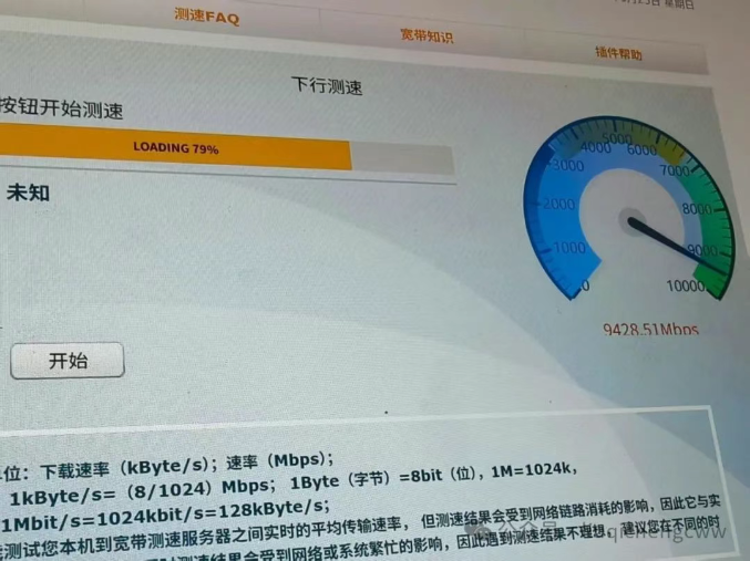 北京城市副中心万兆网络实测：用户体验后直言“无法回到过去”_通信世界网(图3)