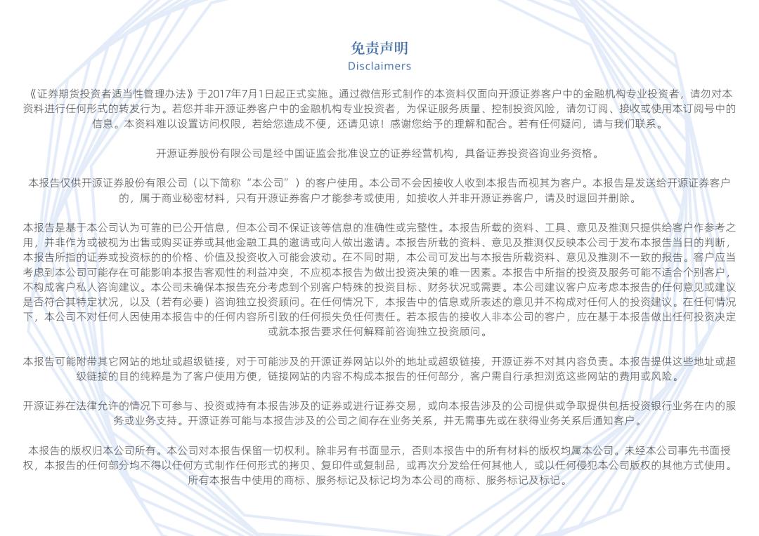 【精选专题】电竞装备国产化突围雷神科技AIPC生态与信创蓝海协同增长路径(图2)