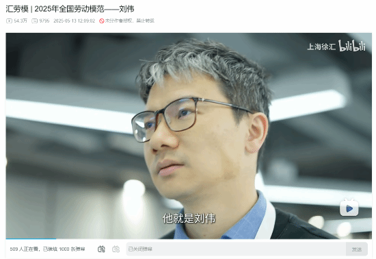 米哈游刘伟荣获2025年全国劳动模范 专题介绍视频发布：“大伟哥”一脸严肃玩原神(图2)