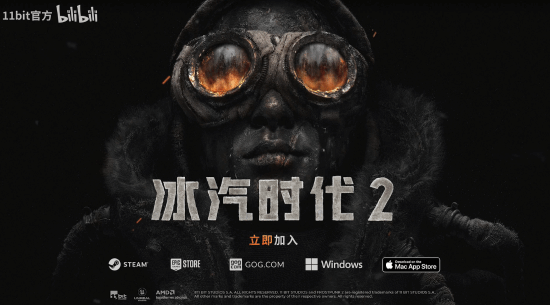 TGA最佳策略游戏《冰汽时代2》迎来免费大更新！超多新内容等你来玩(图1)