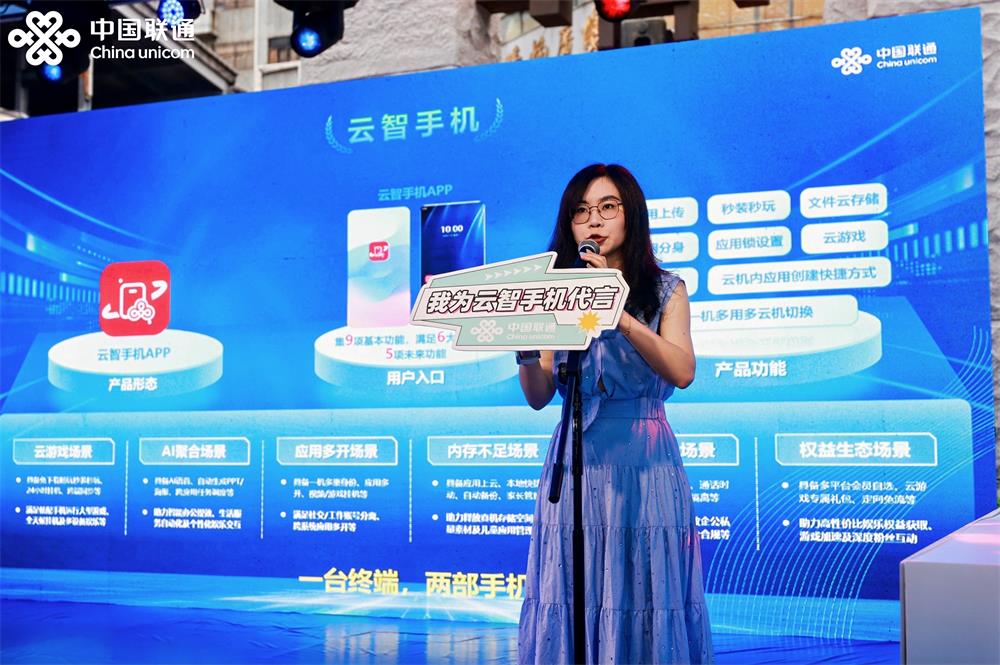 全国首个云端MOBA手机游戏电竞赛事在深落幕 深圳联通探索AI云智未来生活新体验(图5)