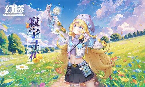 启罗时空 《幻塔》50全新版本今日上线(图5)