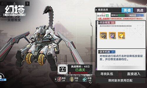 启罗时空 《幻塔》50全新版本今日上线(图8)