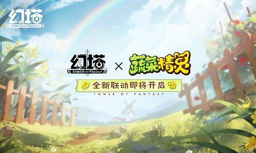 启罗时空 《幻塔》50全新版本今日上线(图10)