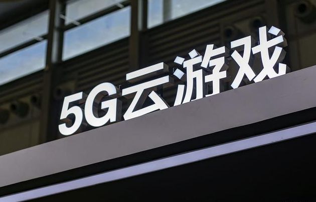 5G+云游戏第一龙头爆发规模到万亿!机构198亿加仓有望17连扳(图1)