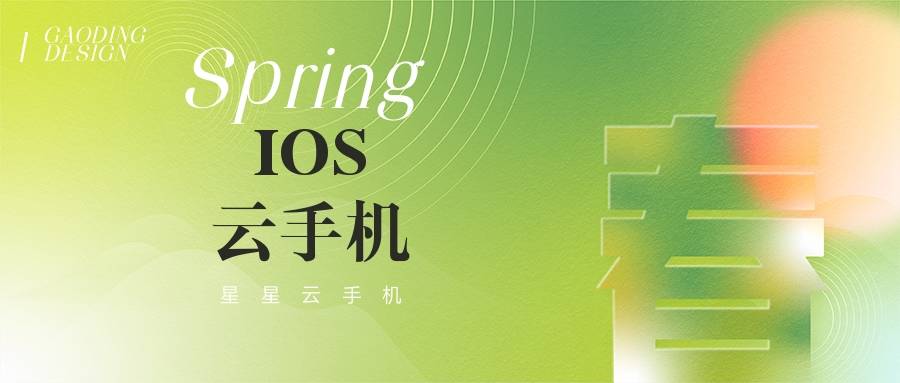 2025年游戏玩家必看：云手机新体验星星云等五款高性价比推荐(图1)