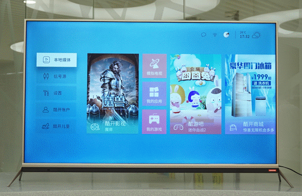 主机游戏还能这么玩！酷开55N2游戏电视(图1)