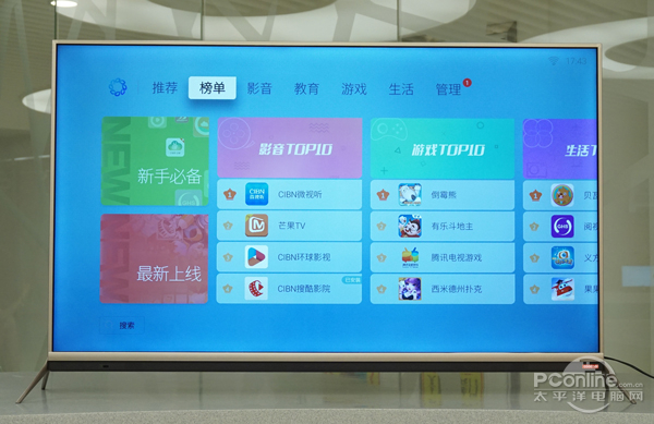 主机游戏还能这么玩！酷开55N2游戏电视(图8)