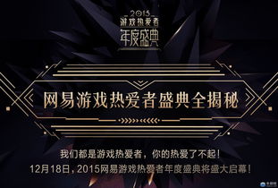 网易4款新游戏有哪些游戏啊