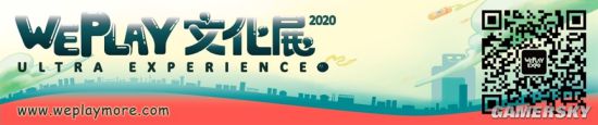 2020WePlay文化展售票开始 中国首家跨次元主题乐园(图2)