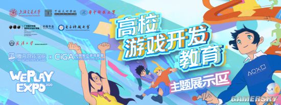 2020WePlay文化展售票开始 中国首家跨次元主题乐园(图6)