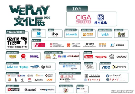 2020WePlay文化展售票开始 中国首家跨次元主题乐园(图8)