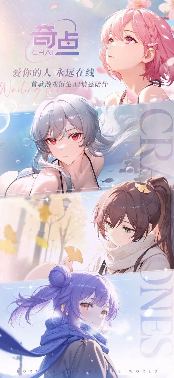 越来越火的AI女友是真爱？幻觉！(图5)