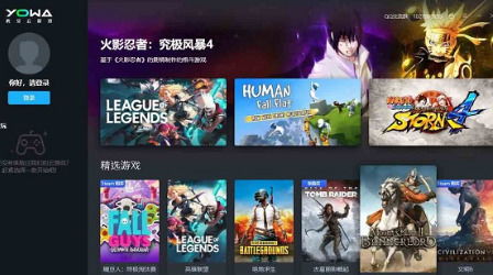 推荐游戏云游戏的软件有哪些免费(图1)