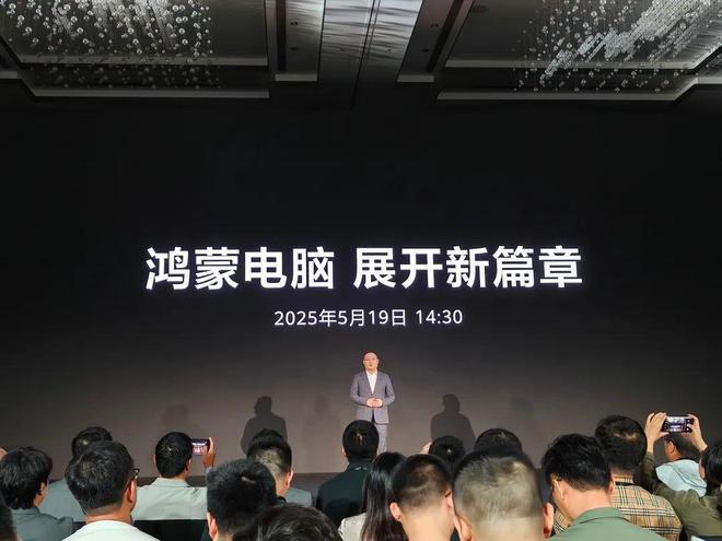 鸿蒙PC发布倒计时！游戏本也要来了？GPU是最大卡点(图1)