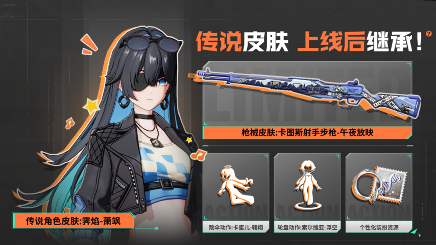 《命运扳机》725 测试重磅启动！ 「初见杯」赛事同步官宣(图8)