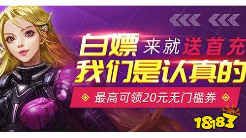 送6480代金券免费手游盒子推荐 最新免费版手游平台排行榜(图6)