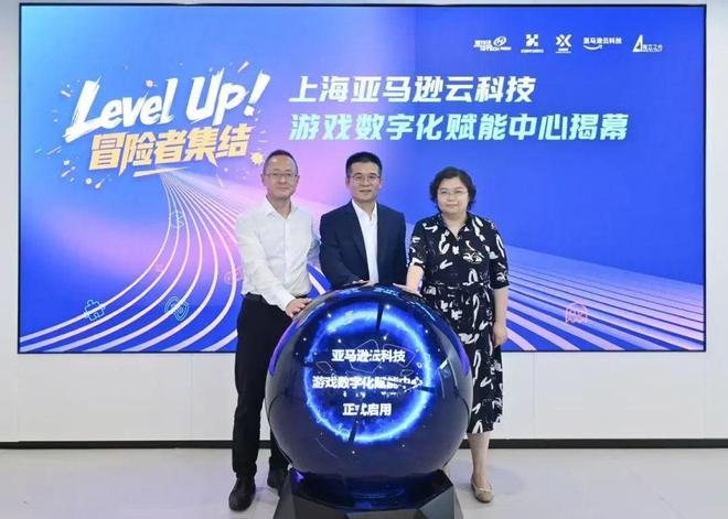 徐汇游戏产业再添引擎！亚马逊云科技AI赋能中心与光之希望基地双星闪耀(图1)