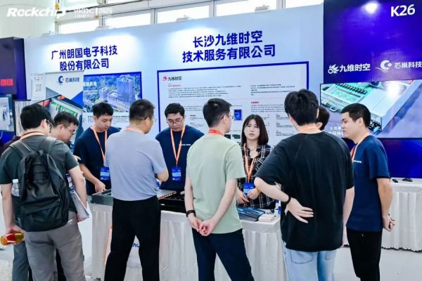 硬核出击！蚁坞ARM SoC阵列服务器、蚁智群联MiniDock亮相瑞芯微第九届开发者大会(图1)