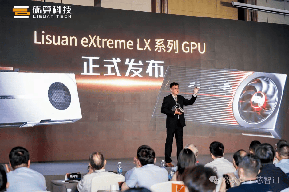 砺算科技首款GPU性能亮眼媲美英伟达RTX4060国产GPU崛起新篇章(图1)