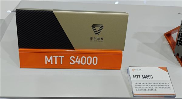 摩尔线程WAIC亮出硬核科技：国产全功能GPU加速AI与千行百业(图4)
