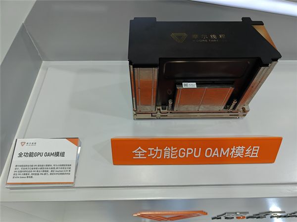 摩尔线程WAIC亮出硬核科技：国产全功能GPU加速AI与千行百业(图6)