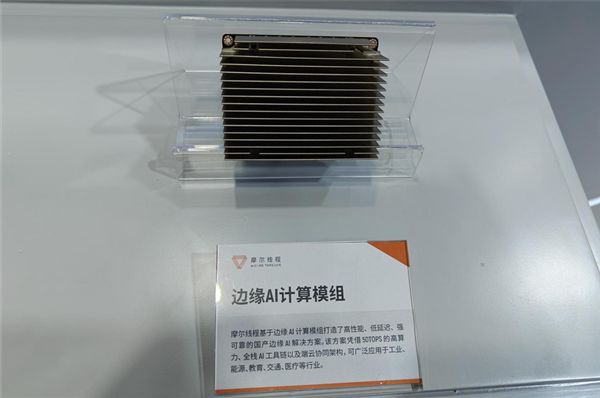 摩尔线程WAIC亮出硬核科技：国产全功能GPU加速AI与千行百业(图5)