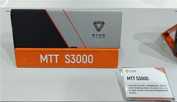 摩尔线程WAIC亮出硬核科技：国产全功能GPU加速AI与千行百业(图3)